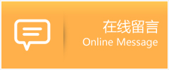 原平市物流在线留言