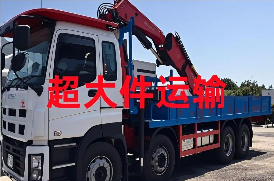 原平市超大件运输